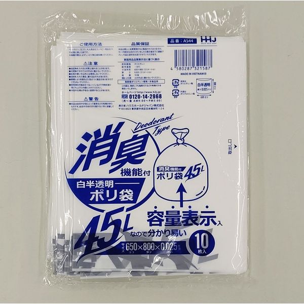 ハウスホールドジャパン AS44 消臭袋表示入45L 白半透明 10枚0.025　40個（直送品）