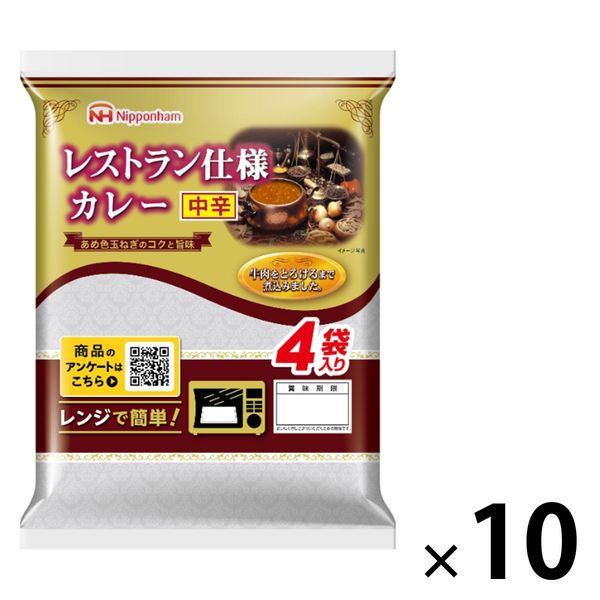 日本ハム レストラン仕様カレー（中辛）　1セット（40袋：4袋入×10パック）　レトルト