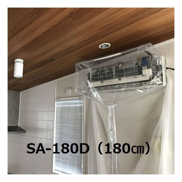 横浜油脂工業 SA-180D　特大壁掛用 0280-0016 1枚（直送品）