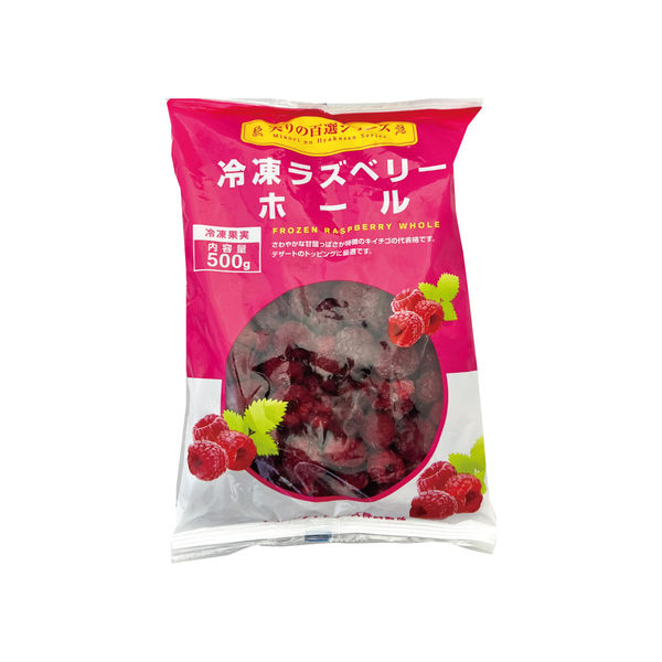 業務用」 Wismettacフーズ 冷凍ラズベリーホール５００ｇ 125856 1ケース 500g×20PC 冷凍（直送品） アスクル