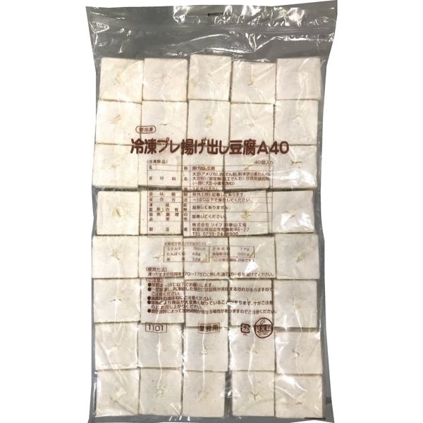 「業務用」 ソイフ Ａ冷凍プレ揚げ出し豆腐４０ 230091 1ケース　(40g×40個)×5PC　冷凍（直送品）