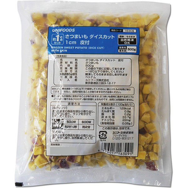 「業務用」 ユニフーズ 自然解凍ＯＫさつまいもダイスカット１ＣＭ皮付 250360 1ケース　500g×20PC　冷凍（直送品）