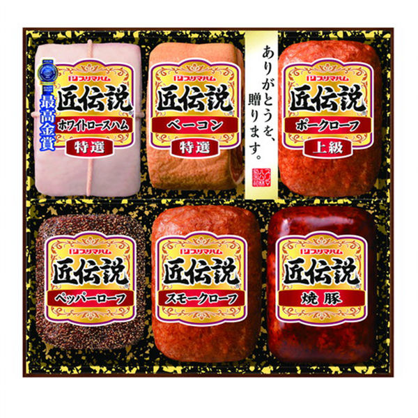 プリマハム 【お中元ギフト・熨斗付き】プリマハム 匠伝説ギフト