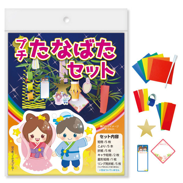 ササガワ 七夕飾り プチ七夕セット 46-4030 1セット(袋入)（取寄