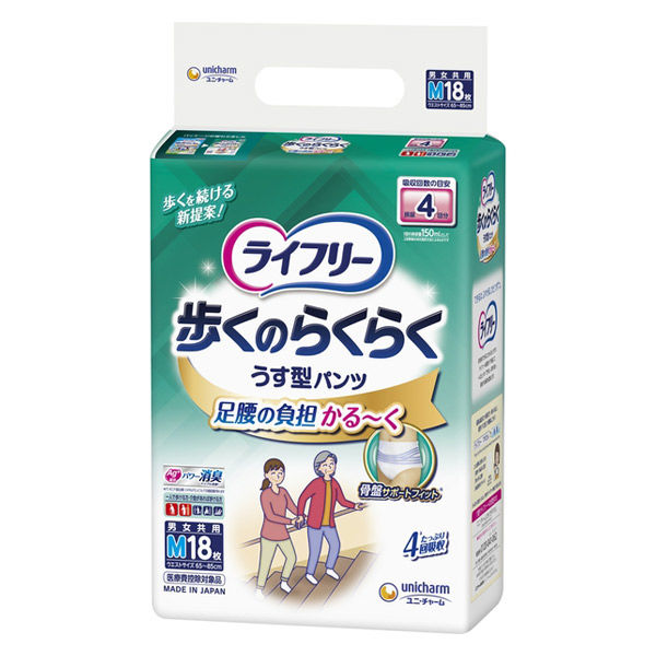 ブランド登録なし ライフリー歩くのらくらくうす型パンツ4回M18枚 × 3点