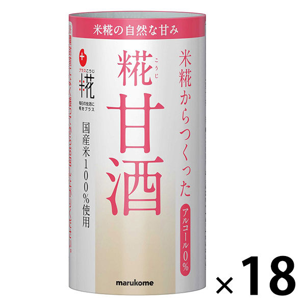 マルコメ プラス糀 米糀からつくった糀甘酒 125ml 1箱（18本入