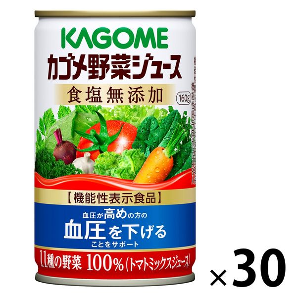 KAGOME 毎日飲む野菜と果実160g×30缶×２箱 KAGOME カゴメ公式 毎日飲む野菜(野菜ジュース) 160g x 30本/1