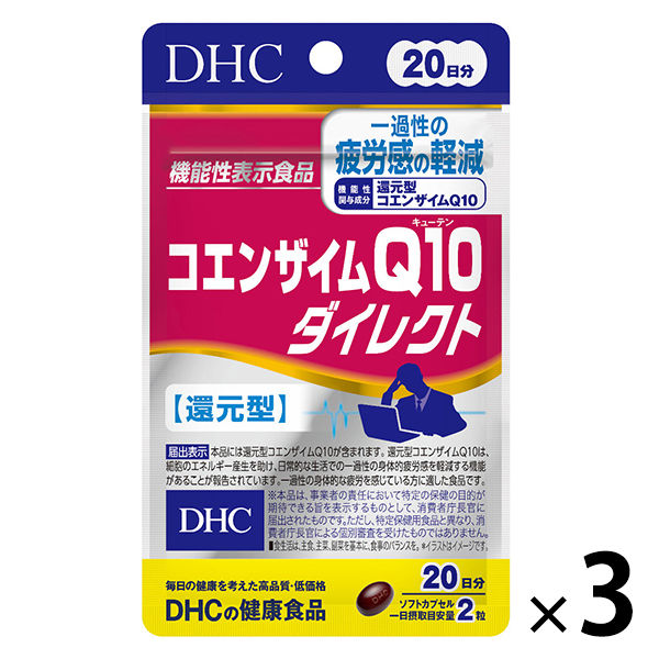 DHC コエンザイムQ10ダイレクト 20日分×3袋 還元型コエンザイム ディーエイチシー サプリメント【機能性食品】 - アスクル