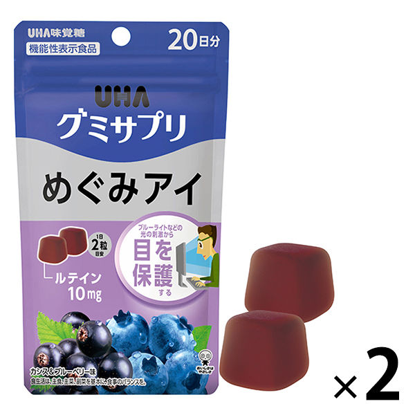 UHAグミサプリ　めぐみアイ　1セット（20日分×2袋）　UHA味覚糖　機能性表示食品　サプリメント