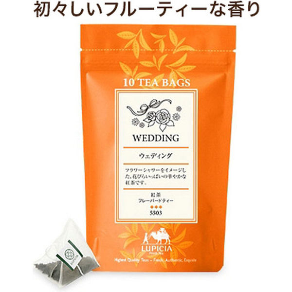 ルピシア アールグレイ ダージリン 紅茶 ティーバッグ 10個入り - 茶