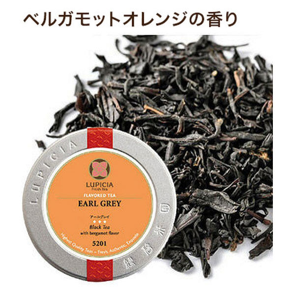 ルピシア アールグレイ・ダージリン 紅茶 茶葉 50g - 茶