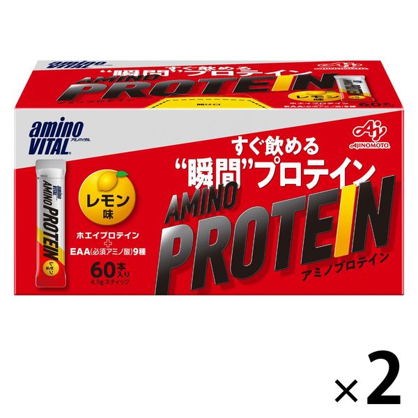 アミノバイタル アミノプロテイン レモン味 1セット（60本入×2箱） 味の素 プロテイン