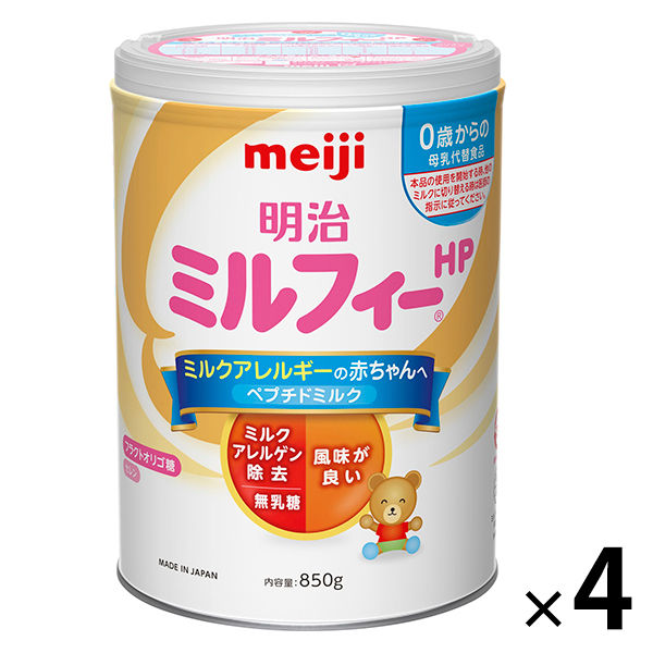 0ヵ月から】明治 ミルフィーHP 850g 1セット（4缶） 粉ミルク - アスクル