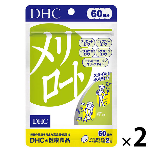 DHC メリロート 60日分/120粒×2袋 ダイエット・美容 ディーエイチシー サプリメント