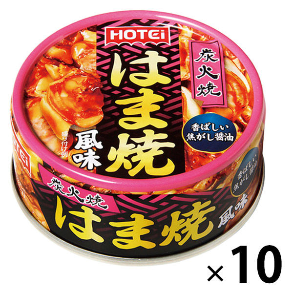 ホテイフーズ はま焼風味 1セット（10個） 缶詰