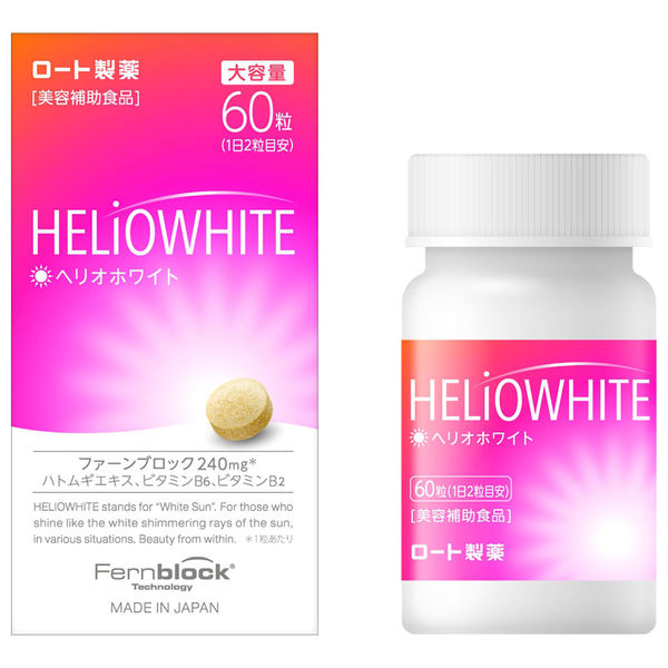 ヘリオホワイト 大容量（60粒）ロート製薬 サプリメント