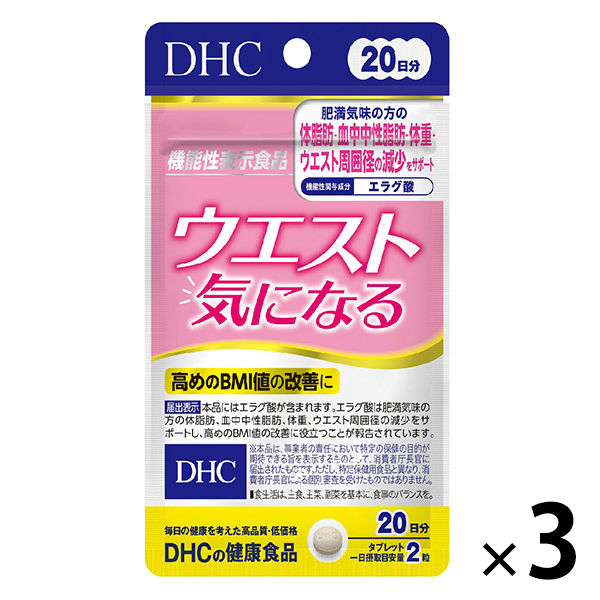 DHC ウエスト気になる 20日分/40粒×3袋 ダイエット・体脂肪・中性脂肪 ディーエイチシー サプリメント【機能性食品】