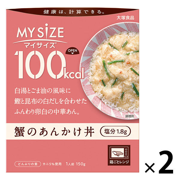 大塚食品 100kcal マイサイズ 蟹のあんかけ丼 150g 1セット（2個） レンジ対応