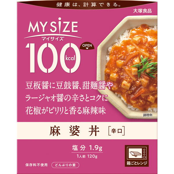 大塚食品 100kcal マイサイズ 麻婆丼 120g 1セット（4個） レンジ対応