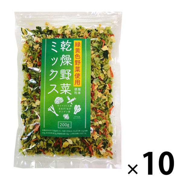 緑黄色野菜使用 乾燥野菜ミックス [チャック付き] 200g 10個