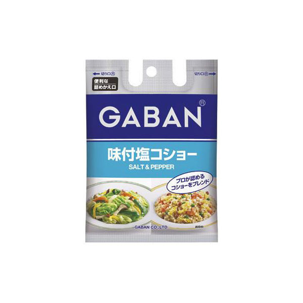 GABAN ギャバン あらびきブラックペパー袋 1セット（2個入） ハウス食品