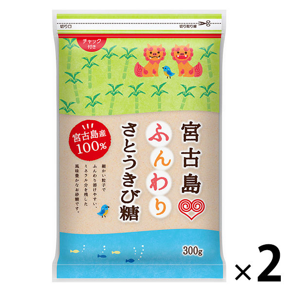 宮古島ふんわりさとうきび糖 300g（微粒子タイプ） 2個 伊藤忠製糖