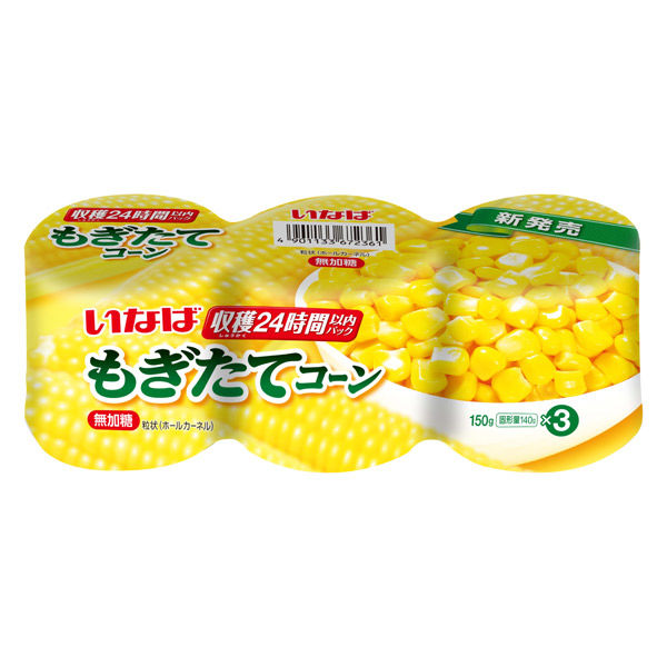 缶詰 いなば食品 もぎたてコーン 150g 3缶パック×1 （計3缶） コーン缶