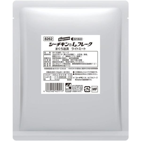 はごろもフーズ 業務用 シーチキンLフレーク 500g 1袋