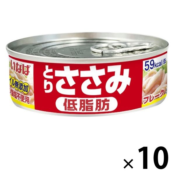 缶詰 いなば食品 とりささみフレーク低脂肪 100g 10缶