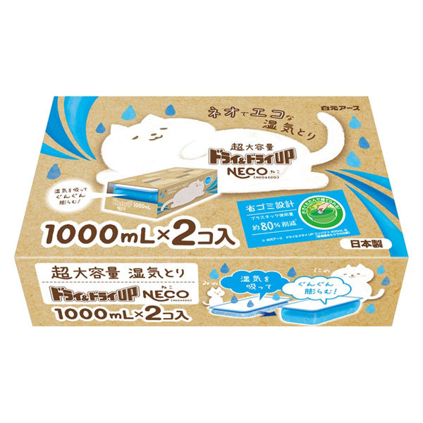 ドライ＆ドライUP 除湿剤 超大容量 湿気とり NECO ねこ 1000ml 1ケース（24個入：2個入×12箱） 白元アース