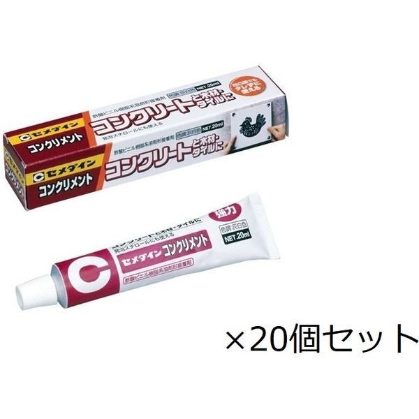 セメダイン コンクリメント 20ml CA-131 (20個セット) 9500305 1セット(20個)（直送品）