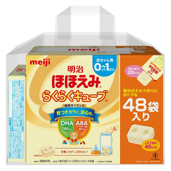 【0ヵ月から】明治ほほえみ らくらくキューブ48袋入（ほほえみらくらくキューブ小箱付） 1個 明治 粉ミルク
