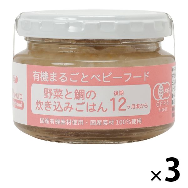 野菜と鯛の炊き込みごはん 3個 味千汐路