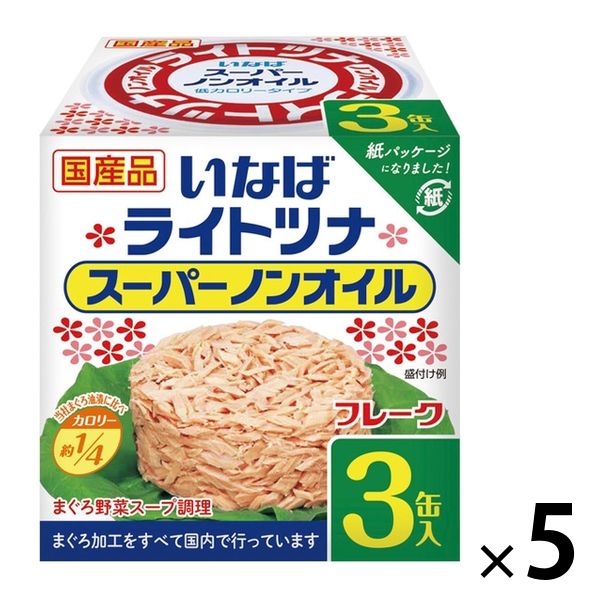 紙パッケージ 国産ライトツナ スーパーノンオイル 低カロリータイプ 70g×3缶 1セット（5個） いなば食品 缶詰