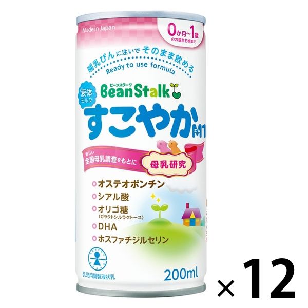 新品 すこやか 粉ミルクM1 ×2缶セット - その他