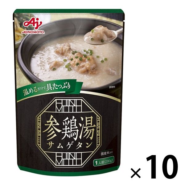 味の素 参鶏湯（サムゲタン） 国産米入り 1人前（290g） 1セット（10個） 米飯 レトルト 韓国食品