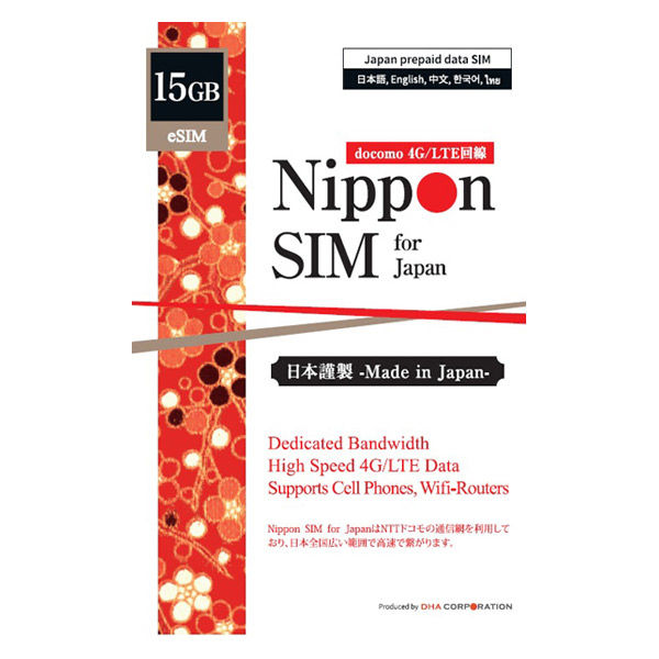 DHA Corporation 【eSIM端末専用】Nippon SIM for Japan 180日 15GB DHA-SIM-163（直送品） -  アスクル