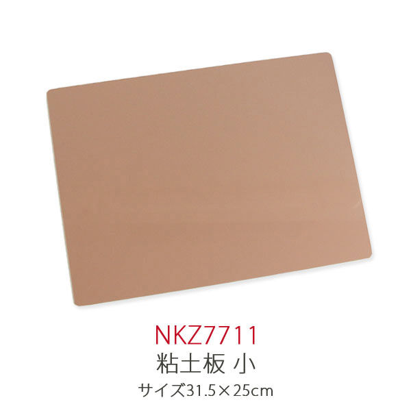 日本教材製作所 粘土板 作業ボード 小 NKZ7711 10個セット（直送品 