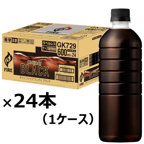 キリンビバレッジ ファイア ワンデイ ブラック ラベルレス 600ml 1箱（24本入）