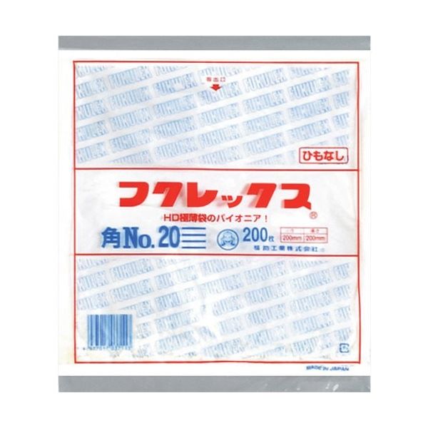 福助工業 福助 フクレックス 新 角20 紐なし 0502499 1袋(200枚) 250-5171（直送品）