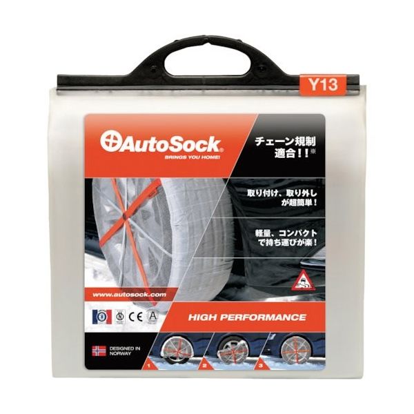 中発販売 オートソック ASKY13 1組(2個) 268-4386（直送品）