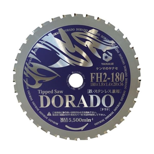 柳瀬 ヤナセ チップソードラド 鉄・ステンレス兼用 Φ180 FH2-180 1枚 256-5283（直送品）