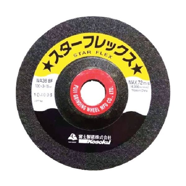 富士製砥 富士 スターフレックス 100×2×15 WA120 STF1002120 1セット(30枚) 272-3349（直送品）