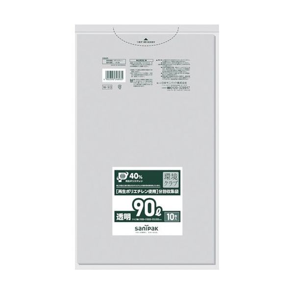 日本サニパック サニパック Wー93環境クラブ90L透明 10枚 W-93-CL 1冊(10枚) 135-0999（直送品）