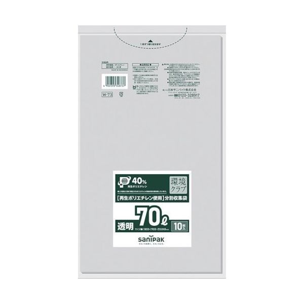 日本サニパック サニパック Wー73環境クラブ70L透明 10枚 W-73-CL 1冊(10枚) 135-0983（直送品）