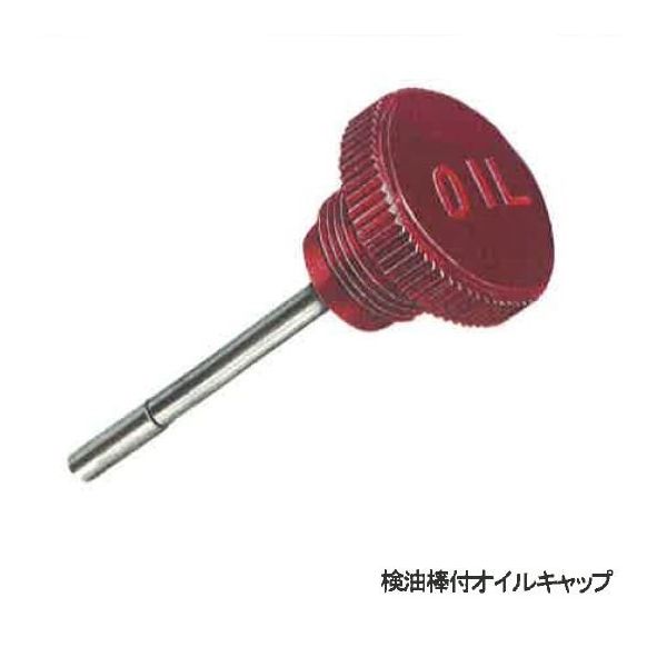 協和 検油棒付オイルキャップKRM-AG3-E220-B KRM-AG3-E220-B 1セット(3個)（直送品）