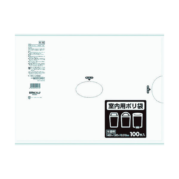 日本サニパック サニパック　K-13　室内用ポリ袋　半透明　10L（100枚/袋） K-13 1セット（5袋） 783-9227