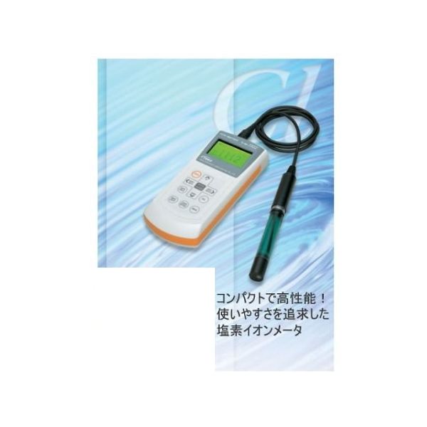 東興化学研究所 ハンディイオンメーター TiN-5102 1個 64-4047-31（直送品）