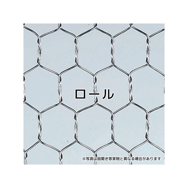 アズワン 亜鉛亀甲金網 目開き26mm 幅910mm×長さ30m