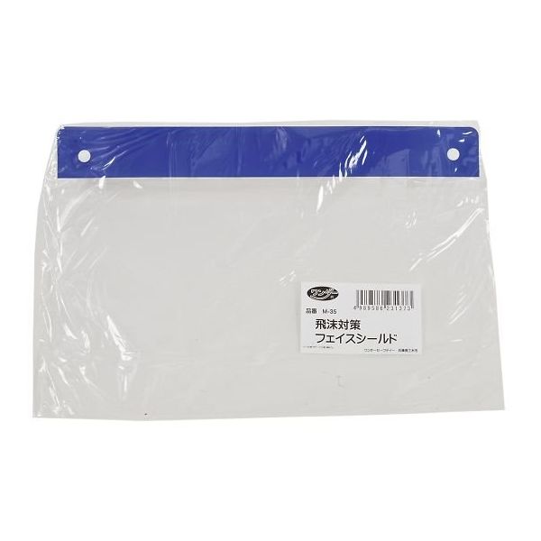 高芝ギムネ製作所 飛沫対策 フェイスシールド 10枚入 M-35 1ケース(10枚) 64-4380-94（直送品）